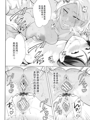 [宮原歩] 熟・女教師[中文翻译重嵌]_191