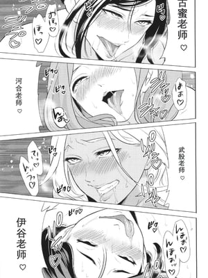 [宮原歩] 熟・女教師[中文翻译重嵌]_194