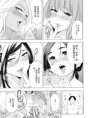 [宮原歩] 熟・女教師[中文翻译重嵌]_198