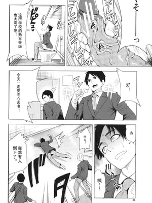 [宮原歩] 熟・女教師[中文翻译重嵌]_047