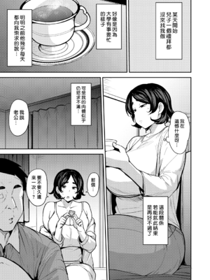 [七尾ゆきじ] お母さんの努め (COMIC 阿吽 2025年2月号)[DL版] [漢化組漢化組×我尻故我在]_15