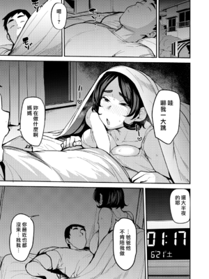 [七尾ゆきじ] お母さんの努め (COMIC 阿吽 2025年2月号)[DL版] [漢化組漢化組×我尻故我在]_17