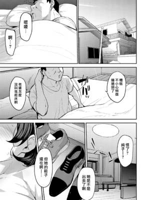 [七尾ゆきじ] お母さんの努め (COMIC 阿吽 2025年2月号)[DL版] [漢化組漢化組×我尻故我在]_25
