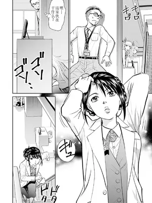 [ふうたまろ] 家族終末計画 [Bloody-Nib个人汉化]_104