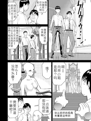 [ふうたまろ] 家族終末計画 [Bloody-Nib个人汉化]_062