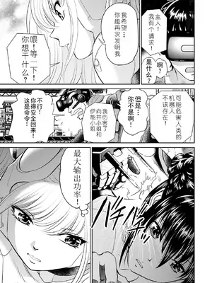 [ふうたまろ] 家族終末計画 [Bloody-Nib个人汉化]_165