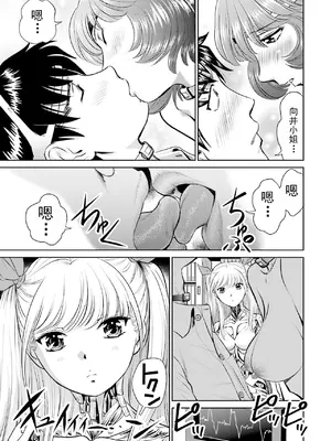 [ふうたまろ] 家族終末計画 [Bloody-Nib个人汉化]_149