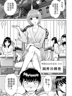 [ふうたまろ] 家族終末計画 [Bloody-Nib个人汉化]_115