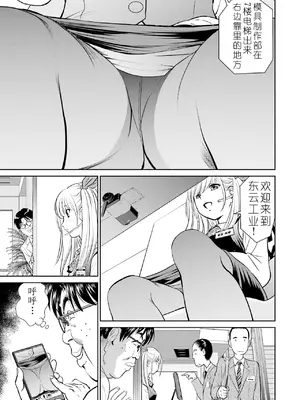 [ふうたまろ] 家族終末計画 [Bloody-Nib个人汉化]_049