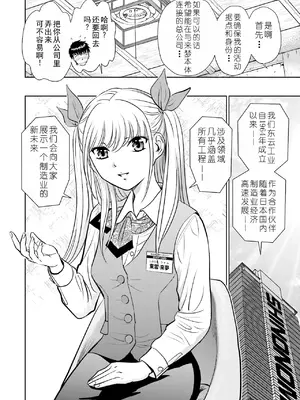 [ふうたまろ] 家族終末計画 [Bloody-Nib个人汉化]_038