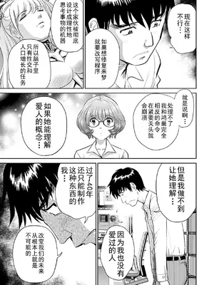[ふうたまろ] 家族終末計画 [Bloody-Nib个人汉化]_145