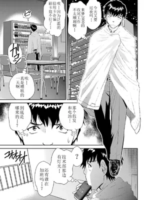 [ふうたまろ] 家族終末計画 [Bloody-Nib个人汉化]_012