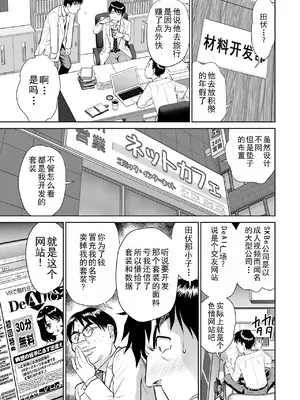 [ふうたまろ] 家族終末計画 [Bloody-Nib个人汉化]_077