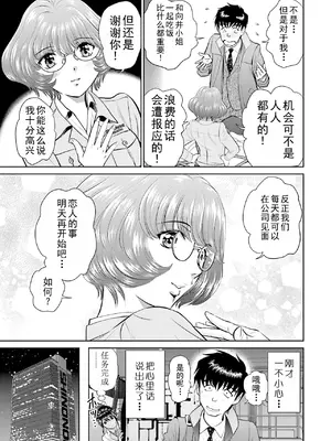 [ふうたまろ] 家族終末計画 [Bloody-Nib个人汉化]_107