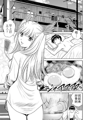 [ふうたまろ] 家族終末計画 [Bloody-Nib个人汉化]_031