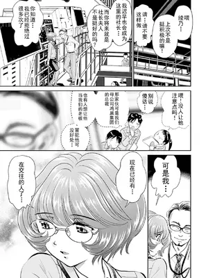 [ふうたまろ] 家族終末計画 [Bloody-Nib个人汉化]_093