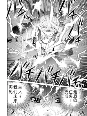 [ふうたまろ] 家族終末計画 [Bloody-Nib个人汉化]_166