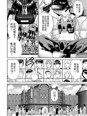 [ふうたまろ] 家族終末計画 [Bloody-Nib个人汉化]_078