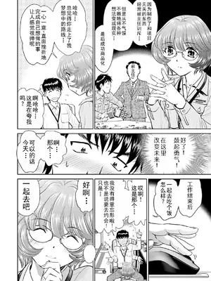 [ふうたまろ] 家族終末計画 [Bloody-Nib个人汉化]_100