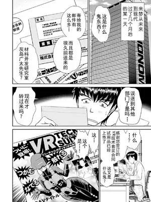 [ふうたまろ] 家族終末計画 [Bloody-Nib个人汉化]_076