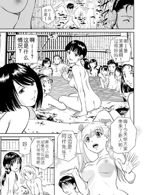 [ふうたまろ] 家族終末計画 [Bloody-Nib个人汉化]_085