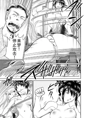 [ふうたまろ] 家族終末計画 [Bloody-Nib个人汉化]_163