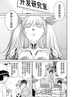 [ふうたまろ] 家族終末計画 [Bloody-Nib个人汉化]_143