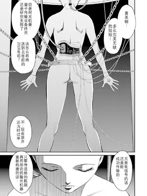 [ふうたまろ] 家族終末計画 [Bloody-Nib个人汉化]_006
