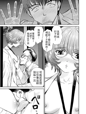 [ふうたまろ] 家族終末計画 [Bloody-Nib个人汉化]_043