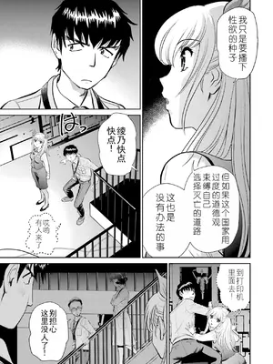 [ふうたまろ] 家族終末計画 [Bloody-Nib个人汉化]_041