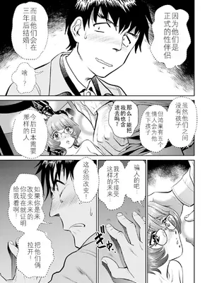 [ふうたまろ] 家族終末計画 [Bloody-Nib个人汉化]_045