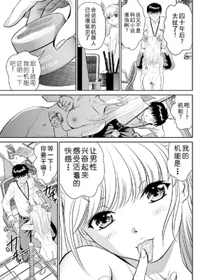 [ふうたまろ] 家族終末計画 [Bloody-Nib个人汉化]_022
