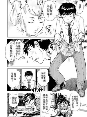 [ふうたまろ] 家族終末計画 [Bloody-Nib个人汉化]_124