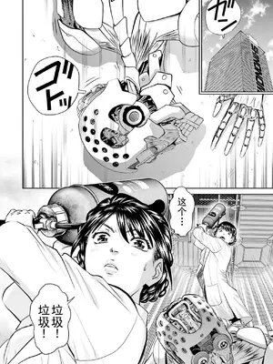 [ふうたまろ] 家族終末計画 [Bloody-Nib个人汉化]_138