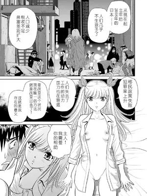 [ふうたまろ] 家族終末計画 [Bloody-Nib个人汉化]_035