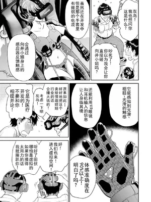 [ふうたまろ] 家族終末計画 [Bloody-Nib个人汉化]_061