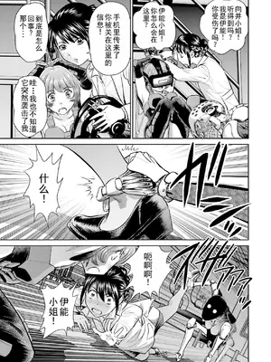 [ふうたまろ] 家族終末計画 [Bloody-Nib个人汉化]_139