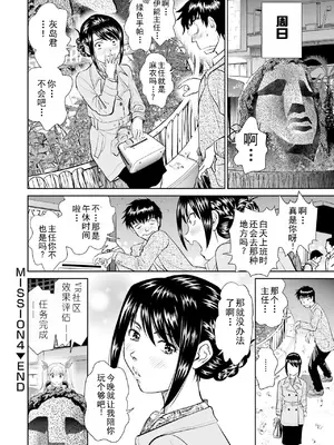 [ふうたまろ] 家族終末計画 [Bloody-Nib个人汉化]_092