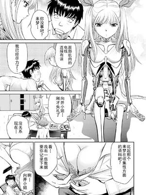 [ふうたまろ] 家族終末計画 [Bloody-Nib个人汉化]_147