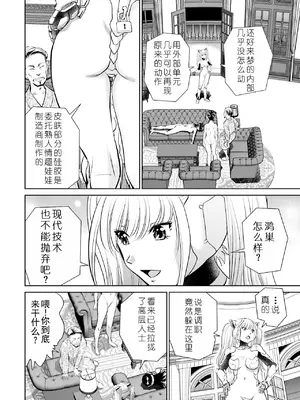[ふうたまろ] 家族終末計画 [Bloody-Nib个人汉化]_156