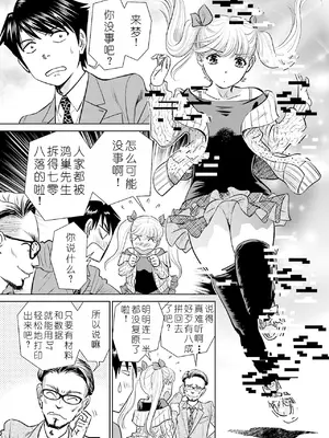 [ふうたまろ] 家族終末計画 [Bloody-Nib个人汉化]_127