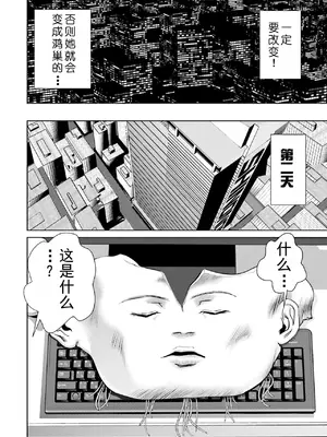 [ふうたまろ] 家族終末計画 [Bloody-Nib个人汉化]_122