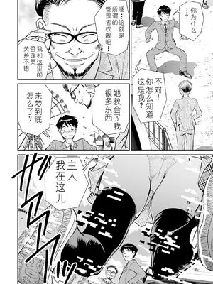 [ふうたまろ] 家族終末計画 [Bloody-Nib个人汉化]_126