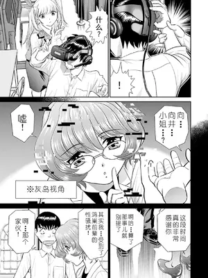 [ふうたまろ] 家族終末計画 [Bloody-Nib个人汉化]_067