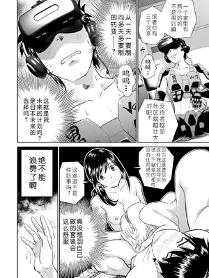 [ふうたまろ] 家族終末計画 [Bloody-Nib个人汉化]_088