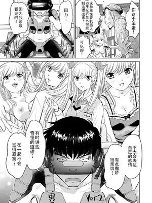 [ふうたまろ] 家族終末計画 [Bloody-Nib个人汉化]_159