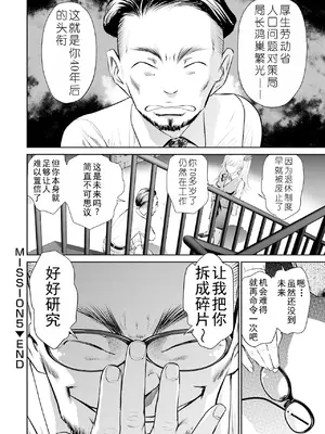 [ふうたまろ] 家族終末計画 [Bloody-Nib个人汉化]_112
