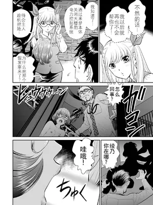 [ふうたまろ] 家族終末計画 [Bloody-Nib个人汉化]_046