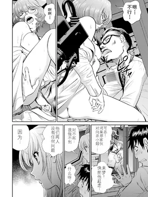 [ふうたまろ] 家族終末計画 [Bloody-Nib个人汉化]_044