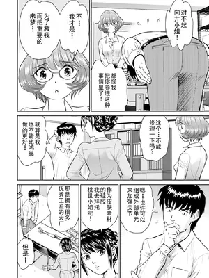 [ふうたまろ] 家族終末計画 [Bloody-Nib个人汉化]_144